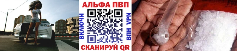Альфа ПВП кристаллы  Купить  Карабаш 