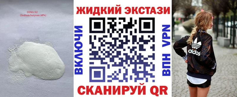 БУТИРАТ Butirat Карабаш
