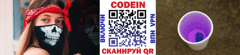 Кодеиновый сироп Lean напиток Lean (лин)  Купить где  Карабаш 