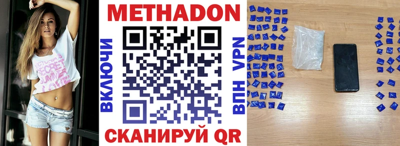 Купить где  Карабаш  Метадон methadone 